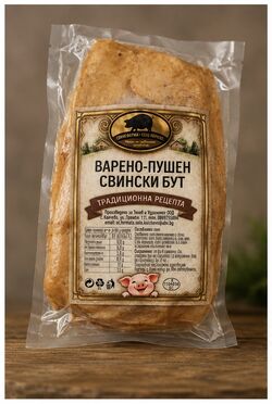 Варено пушен свински бут