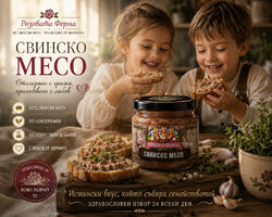 Свинско месо в буркан